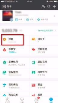 选择“转出资金”