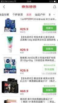 京东秒杀收费标准及扣罚规定