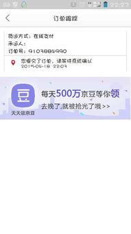 一、 京东下单后修改收货地址的可行性分析