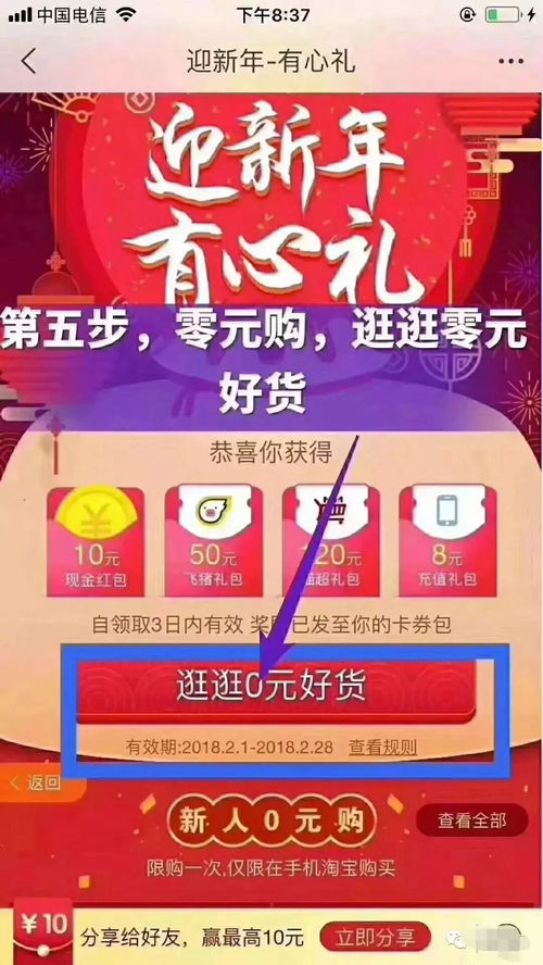 四、 免单活动注意事项