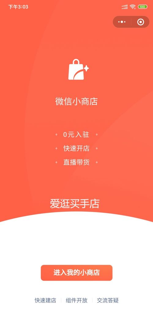 3. 制作引人入胜的文案