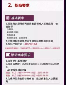 一、 天猫活动报名截止后的处理方式