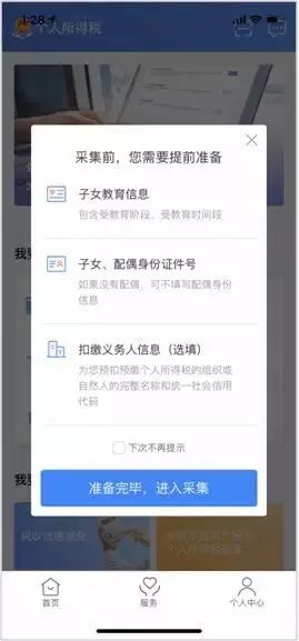 第二步：设置受管控表