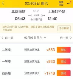 1. 多选车次提高成功率