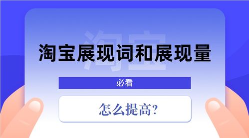 如何计算淘宝店铺展现量