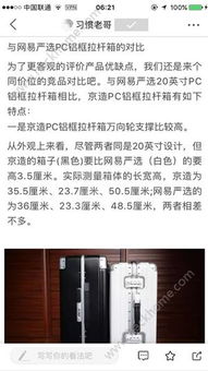 二、京东京贴过期如何恢复？——揭秘过期恢复的奥秘