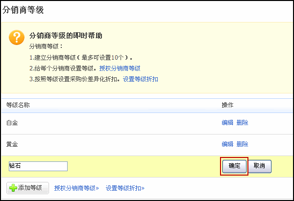 一、 天猫会员等级折扣工具的重要性