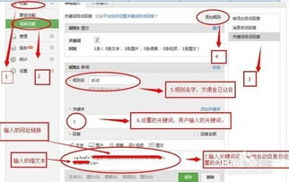 3. 设置产品关键词