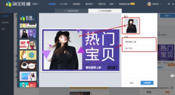 三、淘宝千人千面的优化技巧