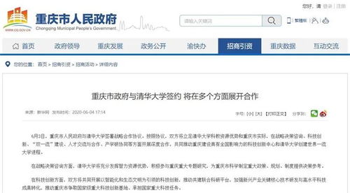 5. 签署合作协议