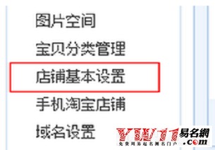 二、淘宝店铺取名需注意什么？