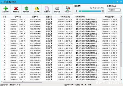 2. 与物流公司合作