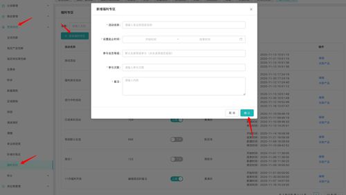 eMAG后台操作指南：轻松设置库存上限