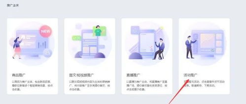 超级推荐新品推广与爆品推广的区别