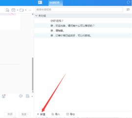 2. 进入设置页面