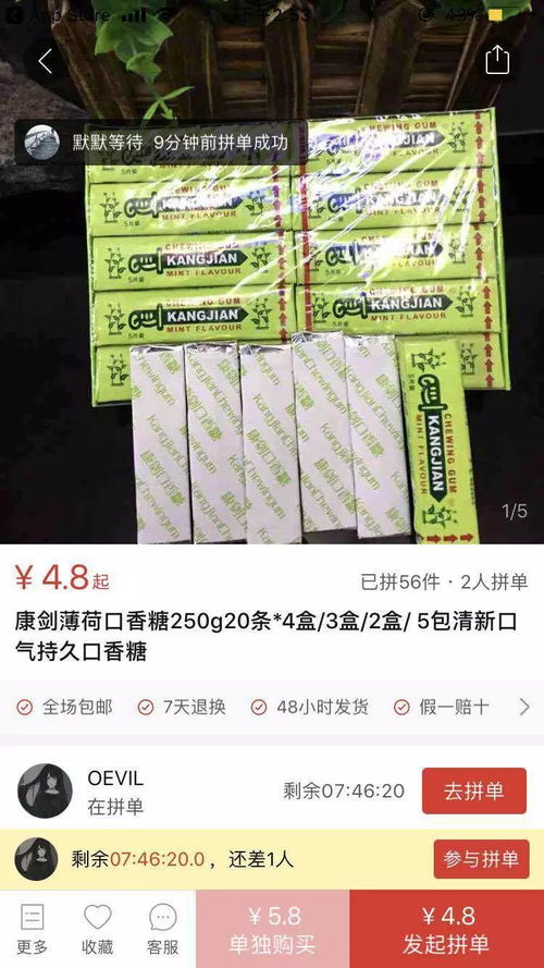 拼多多商品立减券与关注商品券