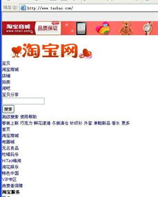 3. 流量来源异常