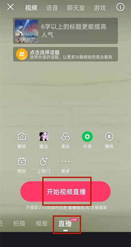 快手直播连麦与唱歌功Neng：全面操作指南与变现策略
