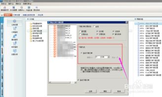 二、 开设专用的银行账户和支付宝账户
