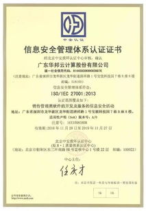 ISO标准与数据平安的重视