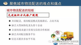 三、 铁路零担货物运输的优化方案