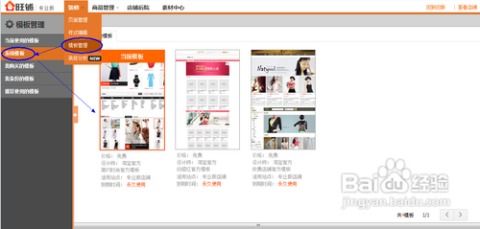 三、淘宝新店装修费用解析