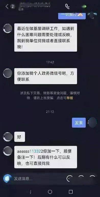 三、 选择转账与设置每月消费限额
