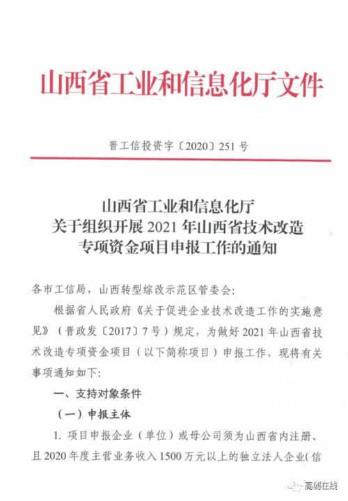 公司授信申请：经营需求的必然之举