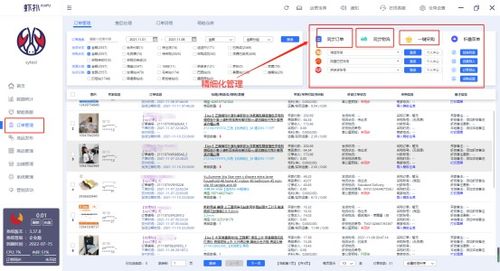 二、 第三方ERP系统