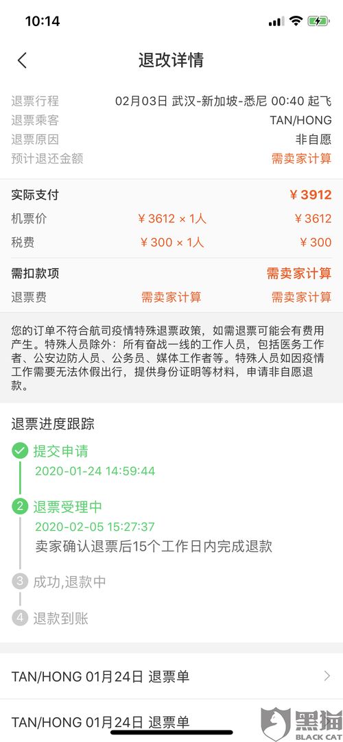 一、 Souq卖家处理退货订单的重要性