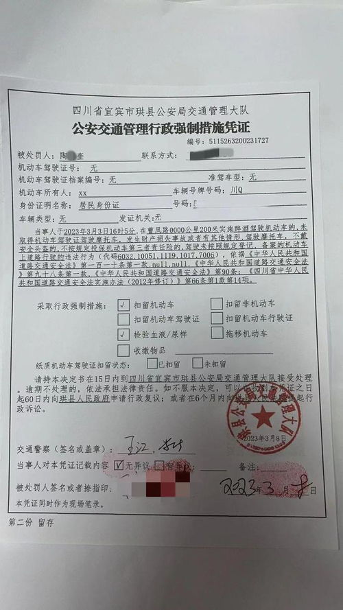 3. 一般违规扣分