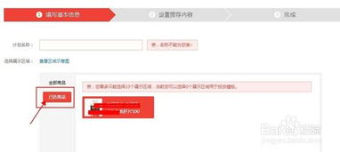 1. 登录淘宝账号， 进入卖家中心