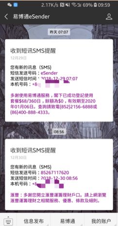 三、 汇丰ONE账户的优势