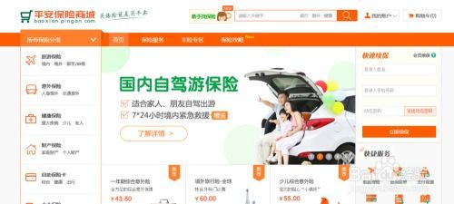 三、 京东保险的靠谱程度