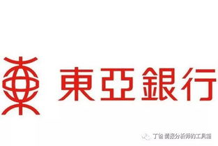 二、 详尽解析开设东亚银行公司公户的步骤