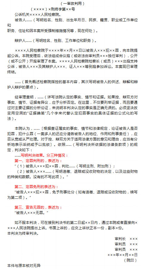 二、 罚款和其他律法后果