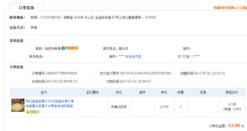 二、 农家在淘宝开店如何填写厂家信息
