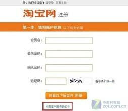 淘宝网上开店前准备工作有哪些？开店步骤是什么？