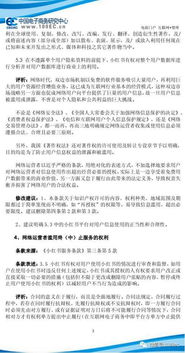 3. 查kan用户协议和社区规范