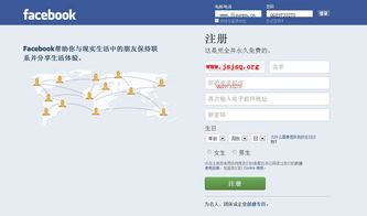 一、 Facebook账号注册入口的基本介绍