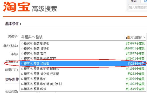 类目词：指引商品分类的航标