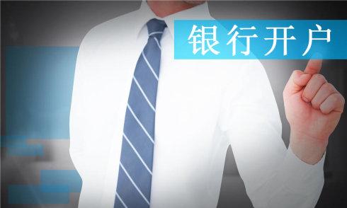 三、 注册香港公司开户的步骤和注意事项