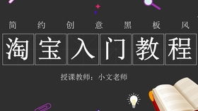 淘宝开店：开启电商之旅的第一步——产品上传