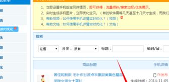 一、 淘宝无线端首页尺寸揭秘