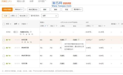 四、提高产品质量和好评度