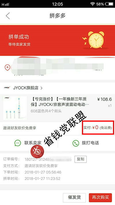二、拼多多官方不给解决还Ke以找谁？