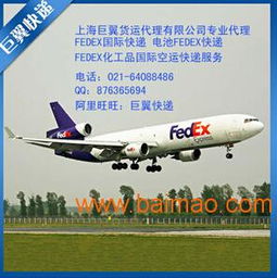 2. FedEx