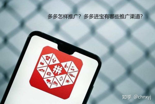 一、多多进宝怎么推广赚佣金？