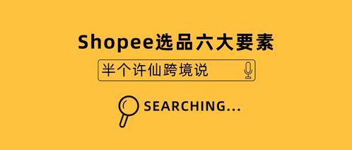 七、打造爆款产品