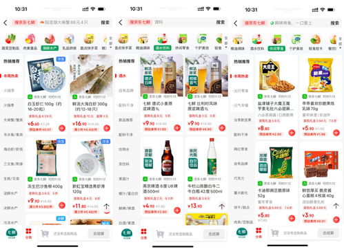 一、 流量的重要性